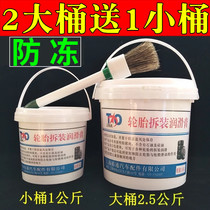 Shanghai Tutong Premium Tire Lubrication Cream Oil Car Vacuum Tire Tire Disassembly TIRE LUBE MUSHROOM NAIL FILM