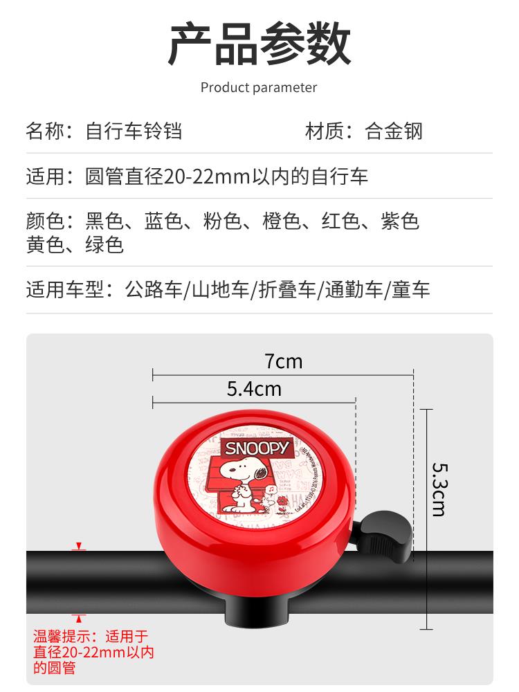 儿童自行车铃铛超响通用卡通可爱车铃山地车喇叭响亮单车装饰配件 - 图3