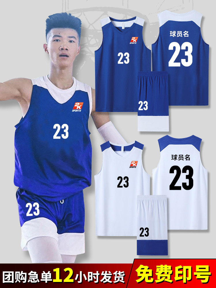 篮球服套装男2K球衣定制队服美式团队比赛运动背心训练服双面订制_虎窝淘