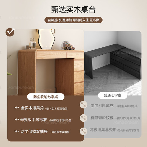 小户型实木梳妆台斗柜一体转角化妆桌卧室现代简约小型化妆台收纳 - 图1
