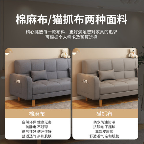沙发小户型客厅2025新款简约现代三人位出租房布艺折叠沙发床两用-图0