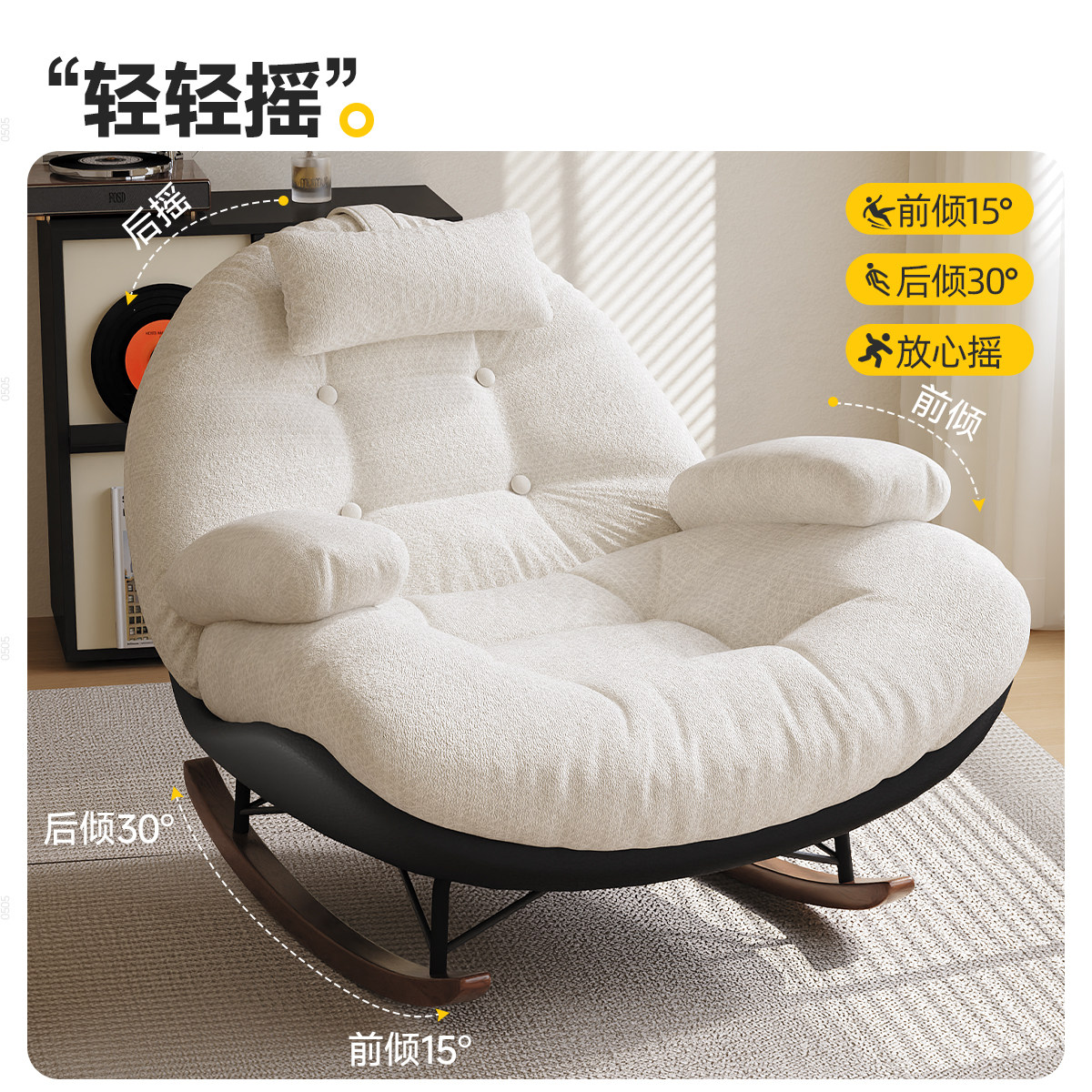 三梦摇摇椅懒人沙发单人休闲躺椅简约新款成人客厅阳台家用可睡觉,淘宝优惠券,粉丝福利购,淘宝优惠卷