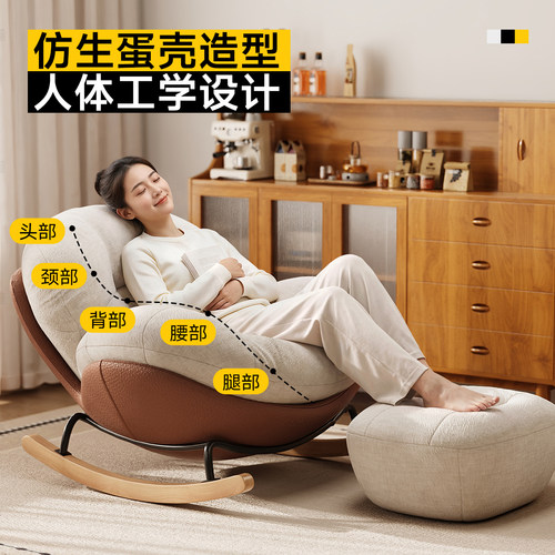 摇摇椅懒人沙发单人摇椅躺椅家用2026新款客厅阳台成人休闲蛋壳椅 - 图1