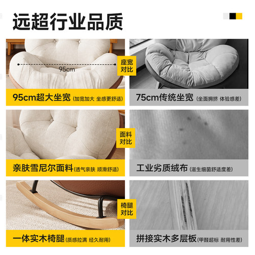 摇摇椅懒人沙发单人摇椅躺椅家用2026新款客厅阳台成人休闲蛋壳椅 - 图0