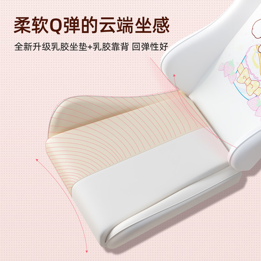 Sanmeng E-Sports Chair Chambre de filles confortable et sédentaire