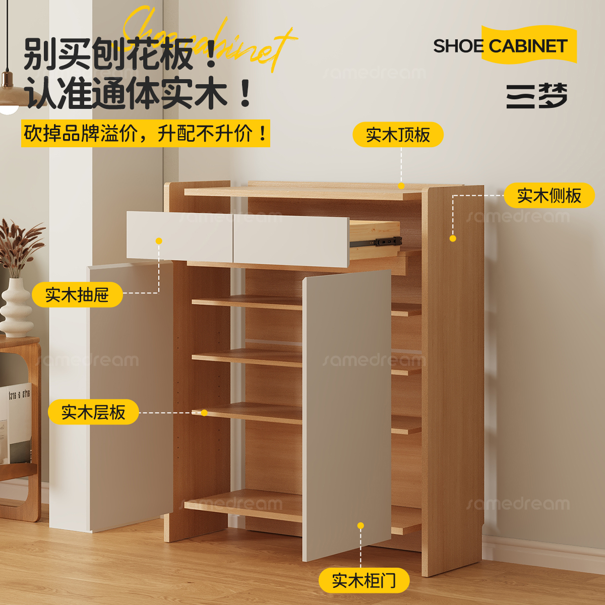 三梦全实木鞋柜家用门口入户玄关收纳柜一体靠墙2025新款爆款高档 - 图0