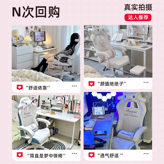 Sanmeng E-Sports Chair Chambre de filles confortable et sédentaire