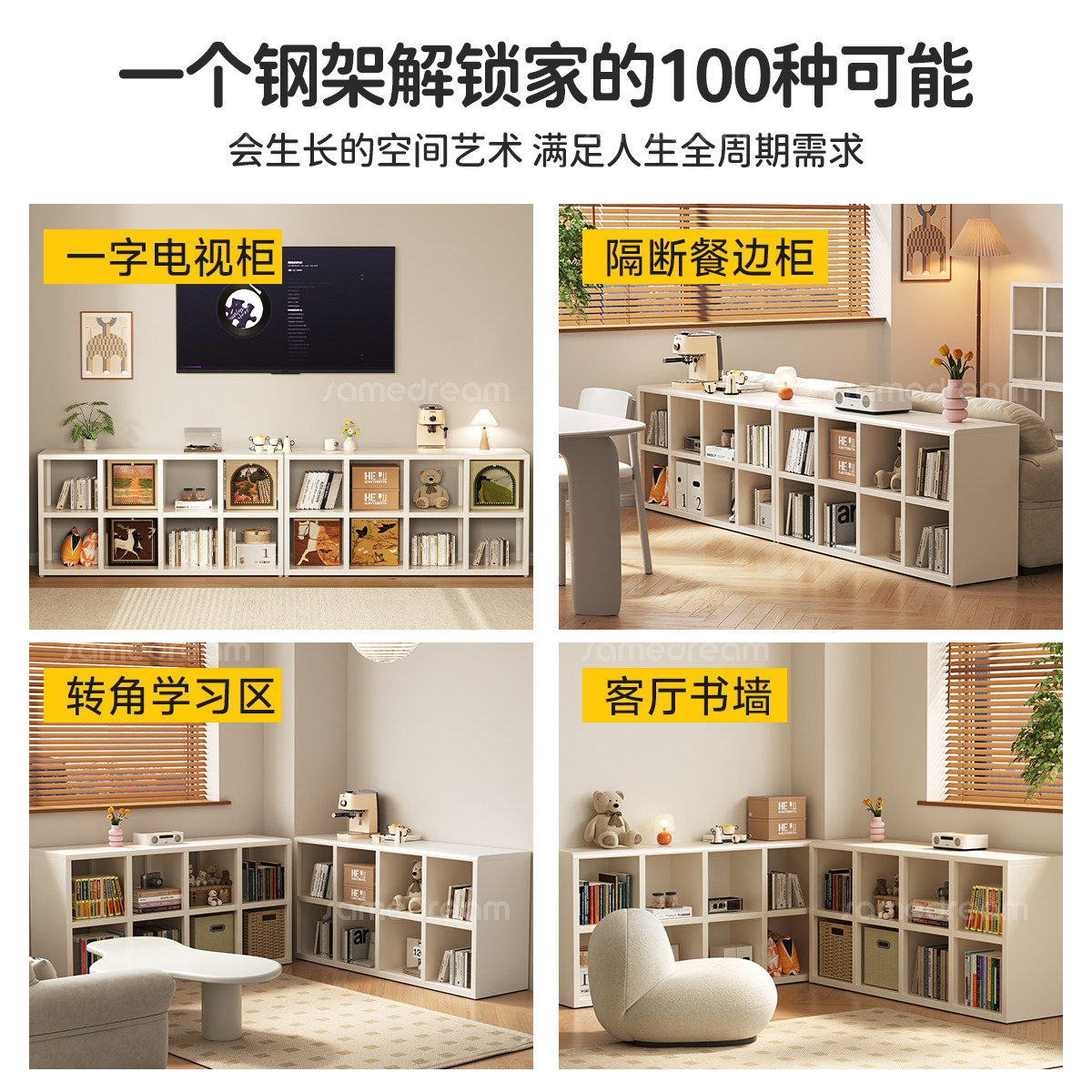 三梦钢制格子柜书架落地置物架一体靠墙组合书柜儿童幼儿园八格柜,淘宝优惠券,粉丝福利购,淘宝优惠卷