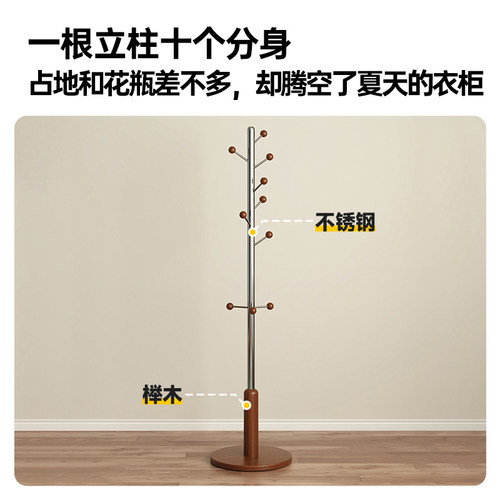 三梦衣架落地卧室2025新款中古风家用衣帽架实木不锈钢落地挂衣架 - 图3