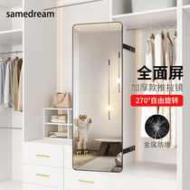 Wardrobe mirror with invisible full-body mirror push-pull dressing mirror concealed swivel telescopic slide rail built-in fitting mirror