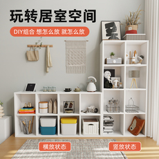 Книжный шкаф 八格柜书架置物架落地自由组合格子柜客厅置物柜学校矮柜储物柜