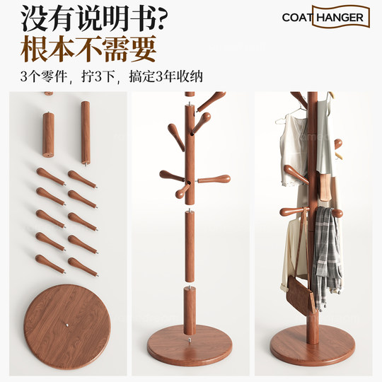 Solid wood indoor simple vertical clothes rack