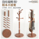 Solid wood indoor simple vertical clothes rack