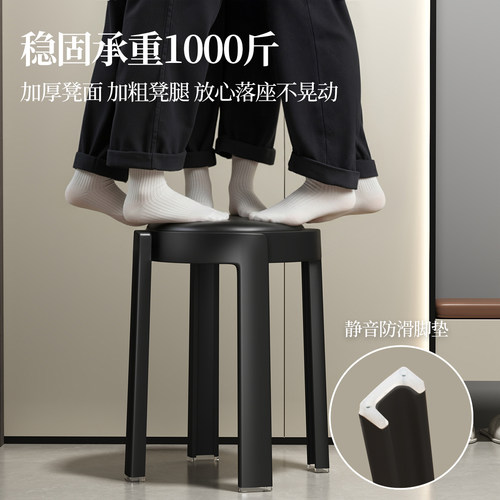 塑料凳子家用可叠放软包圆凳轻奢高级感加厚客厅餐桌板凳备用椅子 - 图1