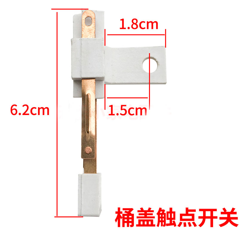 洗衣机甩干桶触点开关甩干机盖子触点开关脱水桶盖触点开关 - 图0