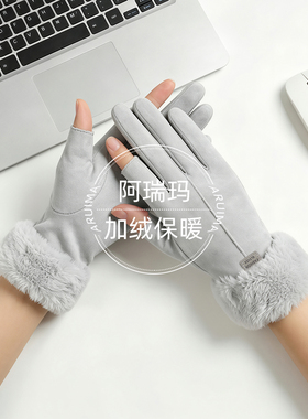 手套冬季女士骑行加绒漏二指棉