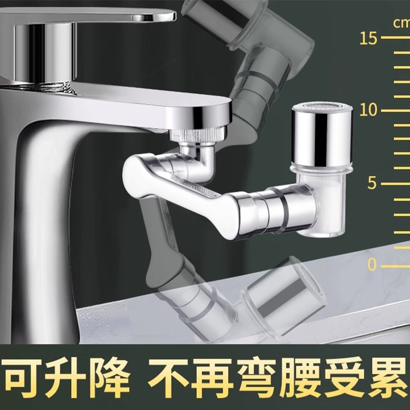 全铜机械臂万向水龙头延伸出水嘴可旋转摇臂洗脸盆起泡器防溅神器 - 图1