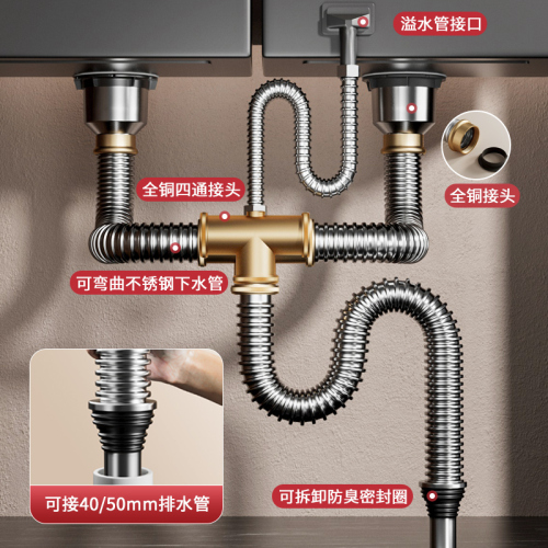 厨房洗菜盆下水管配件不锈钢双槽洗碗池水槽排水管下水器防臭套装