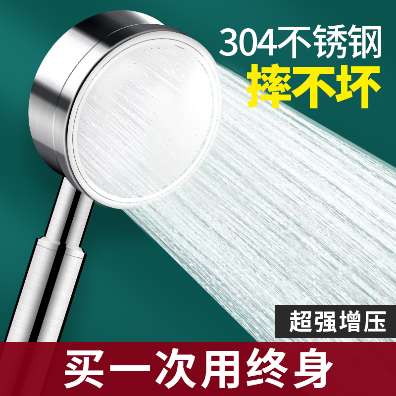 304不锈钢增压淋浴花洒喷头浴室淋雨沐浴霸加压莲蓬头洗澡水龙头 - 图0