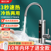 Electric heating tap kitchen with quick hot instantaneous hot-hot and cold and hot water heater without water heater over water heat