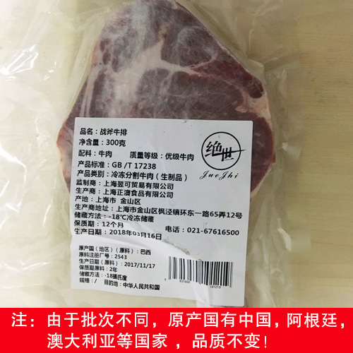 绝世食品旗舰店绝世原切战斧牛排新鲜无腌制4份送160g西冷牛排带骨眼肉牛扒1200g2