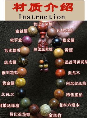 崖柏紫檀木檀香金丝楠六道木12mm名贵多宝珠招米走大运手持手链