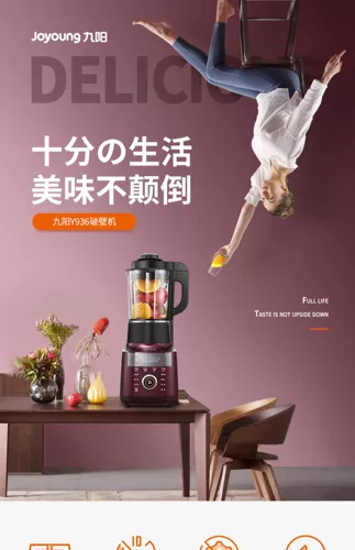 Jiuyang стена, разбивая машину, новое отопление домашних блюд Полностью автоматическое многофункциональное здоровье ребенка Официальный официальный официальный