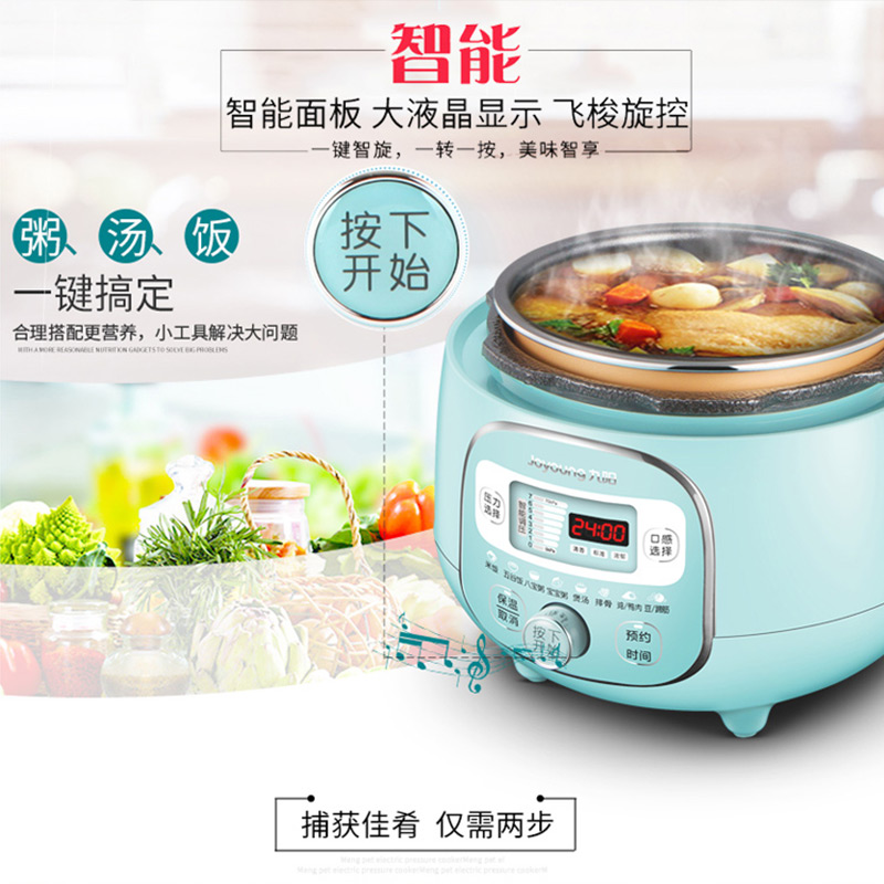 九阳博诺思专卖店九阳20M3电压力锅智能2L高压饭煲一人食官网正品3-4人2