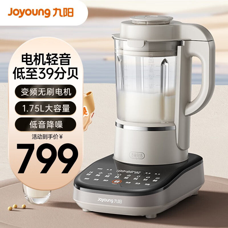  九阳博诺思破壁机