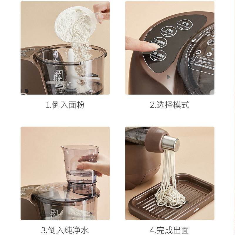 九阳博诺思专卖店九阳面条机家用全自动智能多功能压面果蔬面line饺子皮布朗熊L822