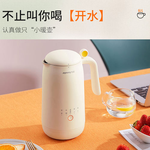 九阳豆浆机小型迷你家用全自动多功能破壁免滤旗舰官方正品单人 - 图1