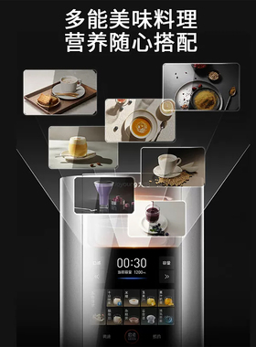 九阳低至32dB智能破壁料理机器人