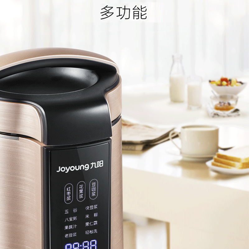 九阳博诺思专卖店九阳豆浆机家用全自动多功能破壁加热免过滤官网正品Q81