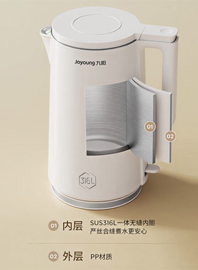 九阳电热水壶316L食品级不锈钢