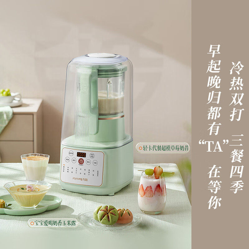 九阳破壁机新款加热全自动豆浆机 九阳博诺思破壁机