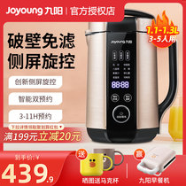 Jiuyang Wall-Breaking Soybean Milk Machine Home Small Filter Free Automatic Multifunction Soybean Milk Machine Flagship Store Official Q8