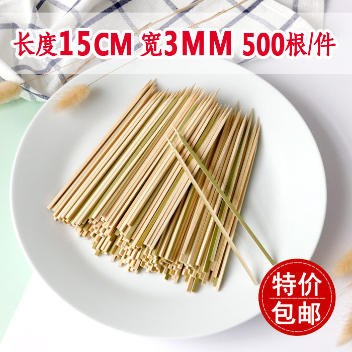 3.0mm15cm四方形竹签子500支包邮日式料理烧鸟丸子串烤肠三山竹签 - 图0