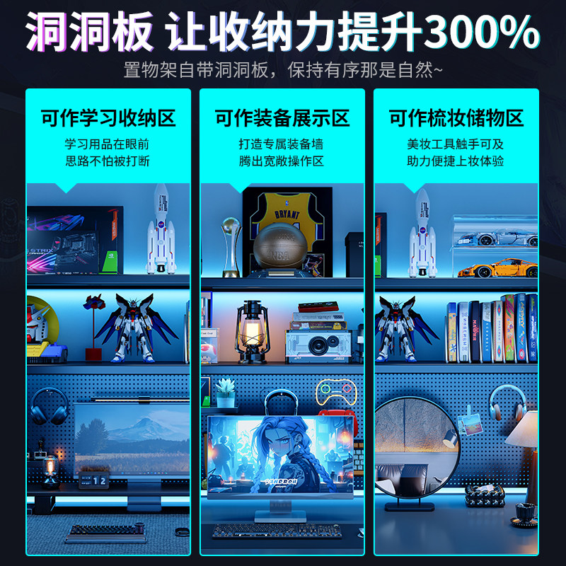 桌面置物架电竞房电脑桌上洞洞板书架分层宿舍学生书桌多层收纳架,淘宝优惠券,粉丝福利购,淘宝优惠卷