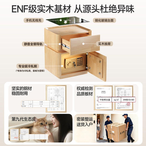 智能实木床头柜保险箱一体2026新款国家补贴家用卧室小型保险柜 - 图0