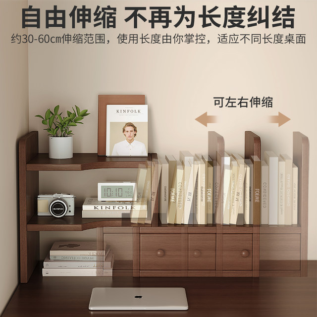 Solid wood retractable office desk shelf desktop storage