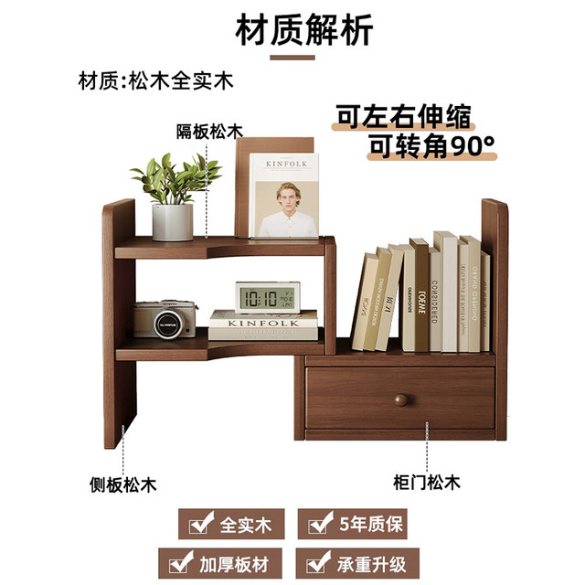 Solid wood retractable office desk shelf desktop storage