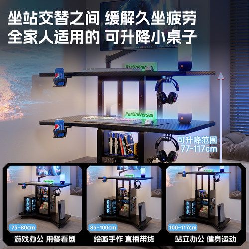 小户型电脑桌台式家用升降电竞桌主机一体式卧室床边移动滚轮桌子 - 图0