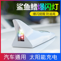Solar Led Explosion Flashing Lights Car Shark Fin Antenna Roof Universal Anti-Rear-end Retrofit Pilotcar Decoration