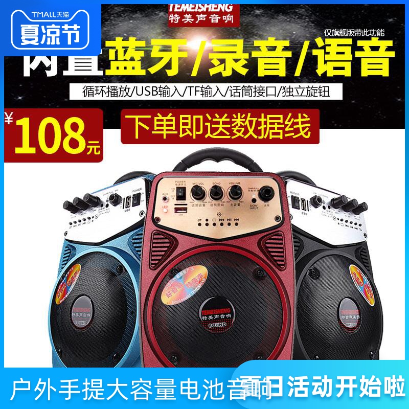 特美聲Q2廣場舞音響戶外拉桿移動手提行動式家用K歌大功率帶無線話筒大音量藍芽音箱