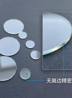 高硼硅光学耐高温玻璃