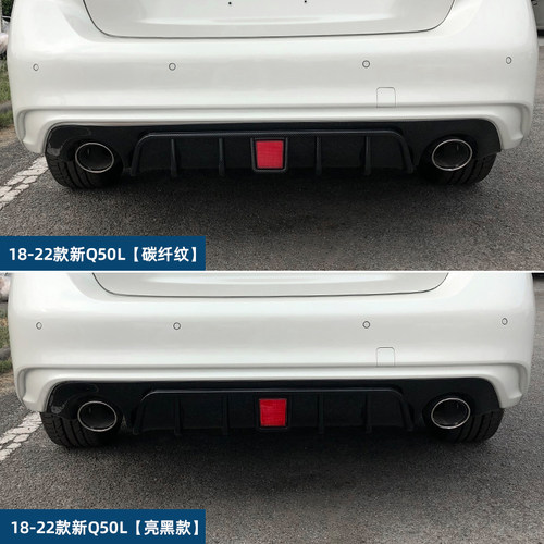 适用于英菲尼迪Q50L前铲后唇带灯尾唇尾翼侧裙Q50运动包围改装件 - 图3
