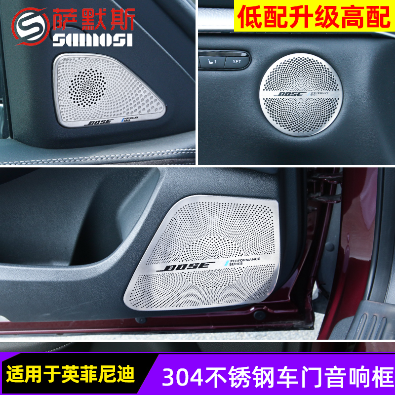 适用于英菲尼迪Q50L新QX50Q70LQX60车门音响框高中低音喇叭罩装饰