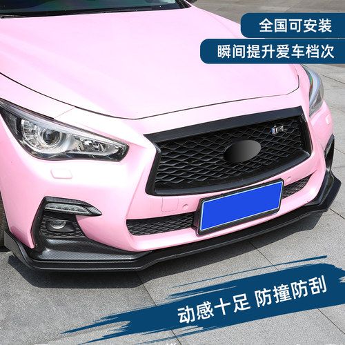 适用于英菲尼迪Q50L前铲后唇带灯尾唇尾翼侧裙Q50运动包围改装件 - 图1