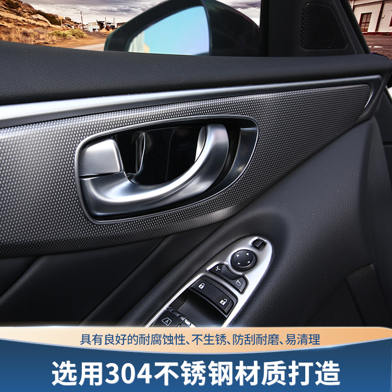 适用于英菲尼迪QX50Q50L内门腕贴JX35QX60内门碗贴Q70L拉手装饰 - 图1