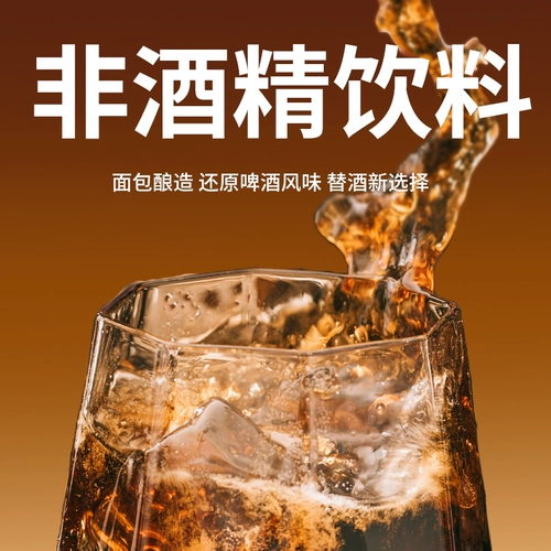 Qiulin Gas Drink Rye Rye Bud Formentation Officent no Add Sucrose Russian Flavor Harbin Specialty